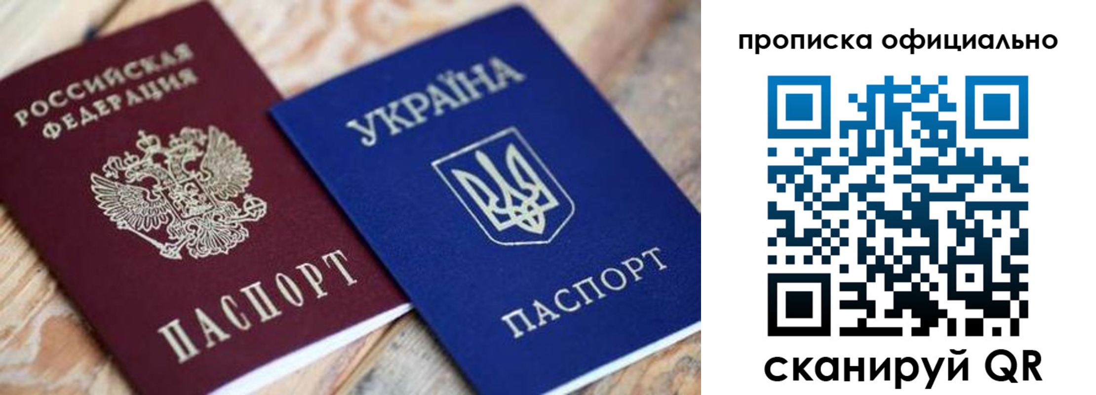прописка для военкомата в Тырныаузе