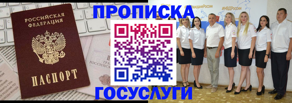 временная регистрация адрес в Тырныаузе