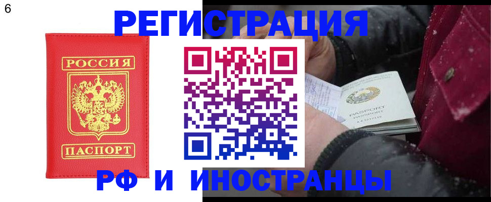 купить прописку в Тырныаузе