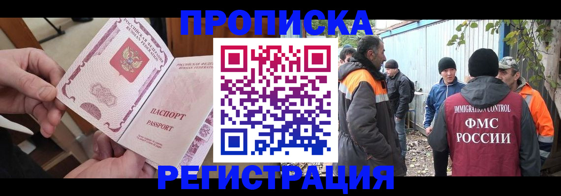 где прописаться в Тырныаузе